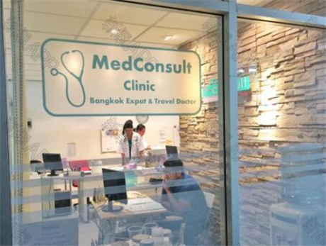 泰国Medconsult Clinic 整形医院